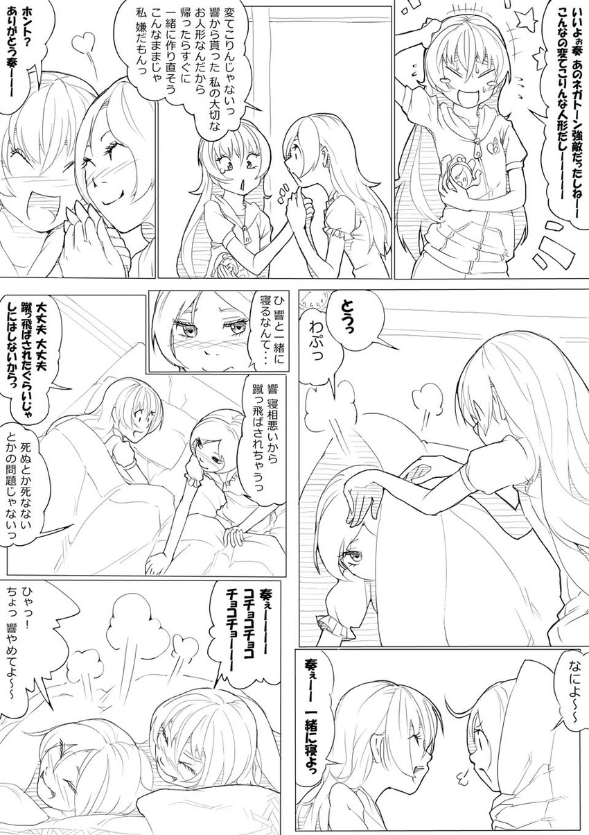 houjou hibiki and minamino kanade (precure and 1 more) drawn by akinbo_(hyouka_fuyou)