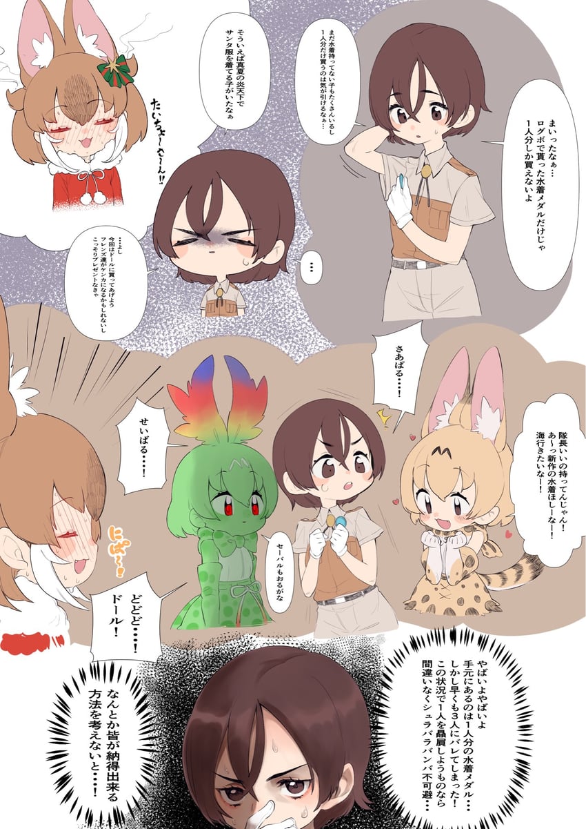serval, captain, dhole, and cellval (kemono friends and 1 more) drawn by notora