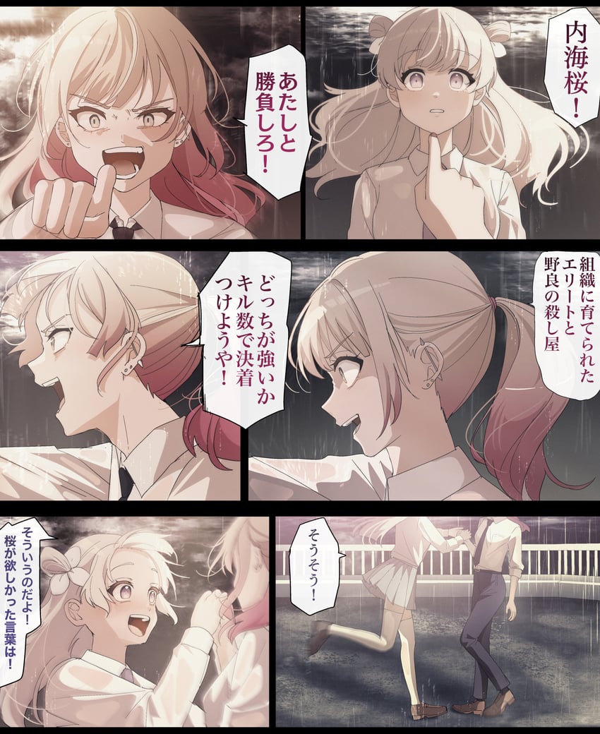utsumi sakura and kogure ruka (sakura no sekai) drawn by tsuruse