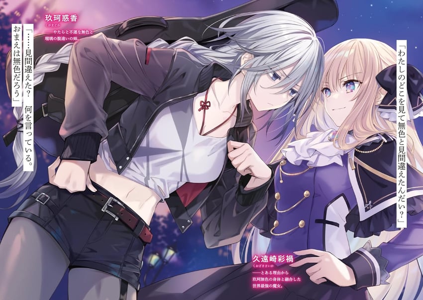 kuozaki saika and kuga madoka (ou-sama no propose) drawn by tsunako