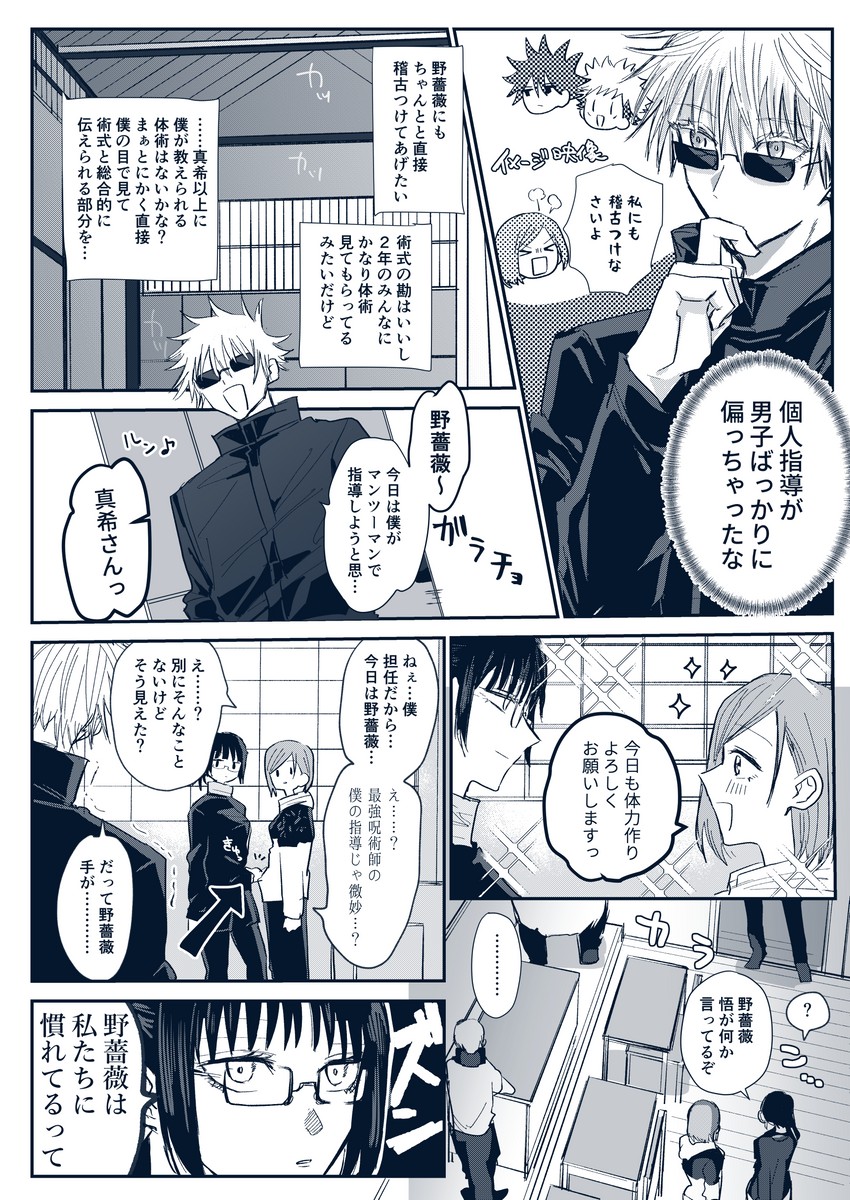 gojou satoru, itadori yuuji, fushiguro megumi, kugisaki nobara, zen'in maki, and 2 more (jujutsu kaisen) drawn by neko-haaaaa