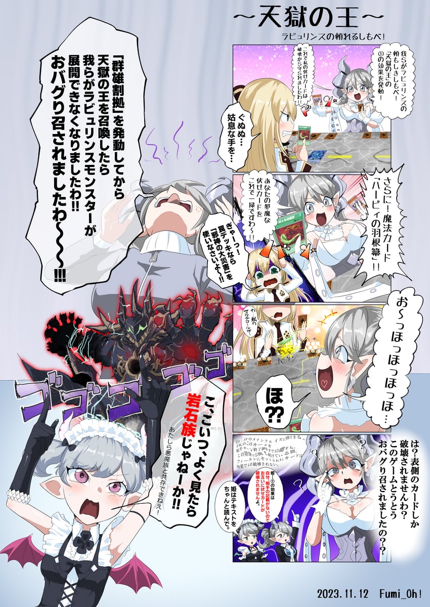 lovely labrynth of the silver castle, sky striker ace - raye, arianna the labrynth servant, arianne the labrynth servant, arias the labrynth butler, and 2 more (yu-gi-oh!) drawn by fumio_(fumifumi)