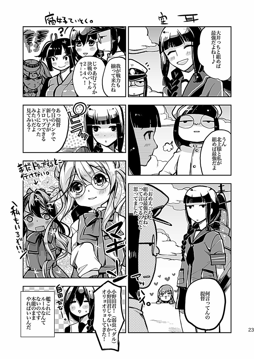 admiral, shigure, ryuujou, kitakami, ooi, and 3 more (kantai collection) drawn by oi_shibako
