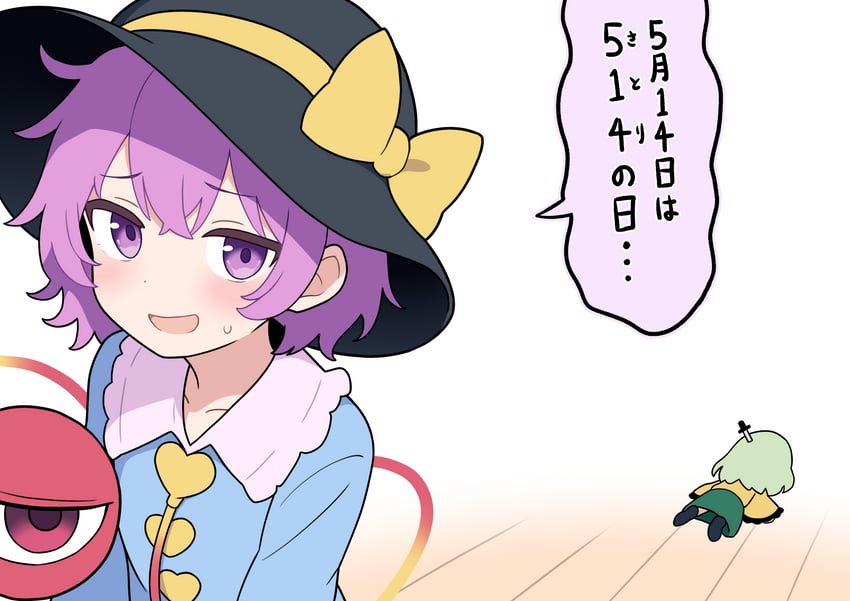 komeiji koishi and komeiji satori (touhou) drawn by snackdang