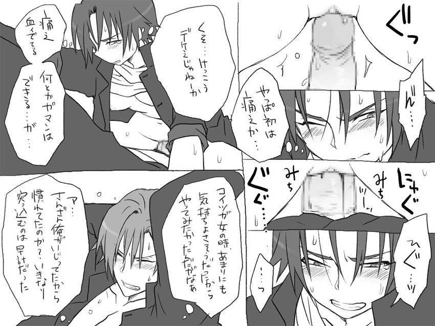 igarashi kyou and hasumi souji (seitenkango. shinyuu to) drawn by eroe