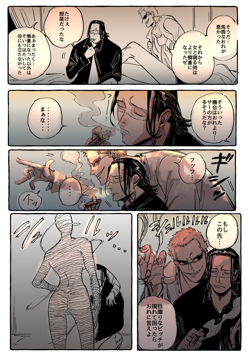 donquixote doflamingo and crocodile (one piece) drawn by nakameguro_kyuukyuu_gairai