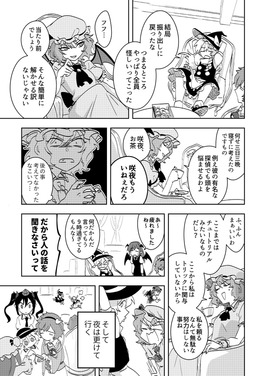 kirisame marisa, remilia scarlet, komeiji koishi, patchouli knowledge, komeiji satori, and 2 more (touhou) drawn by karasaki