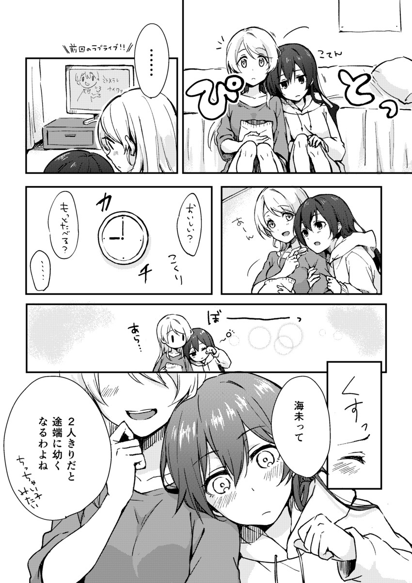 sonoda umi and ayase eli (love live! and 1 more) drawn by yukiiti