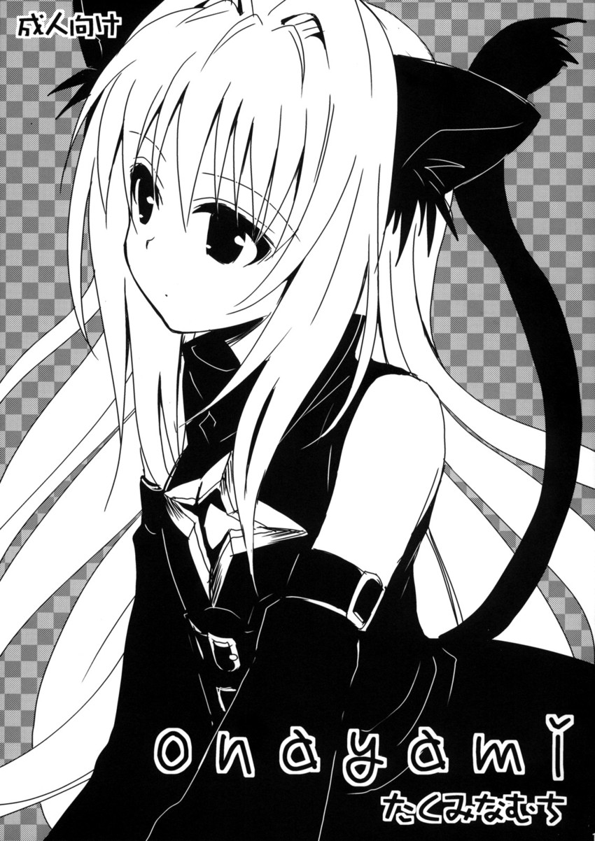 konjiki no yami (to love-ru) drawn by takumi_namuchi