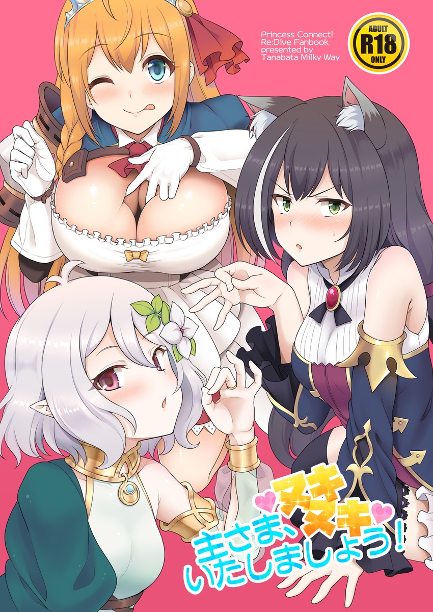 karyl, kokkoro, and pecorine (princess connect!) drawn by yue_(show-ei)