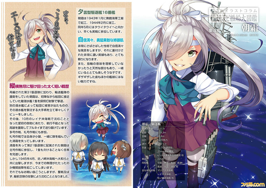 hamakaze, yukikaze, isokaze, and asashimo (kantai collection) drawn by horosuke