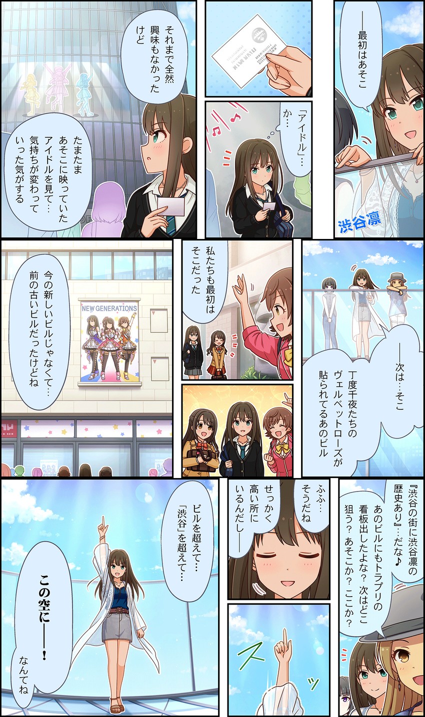 shibuya rin, shimamura uzuki, honda mio, shirayuki chiyo, and matsunaga ryo (idolmaster and 3 more)
