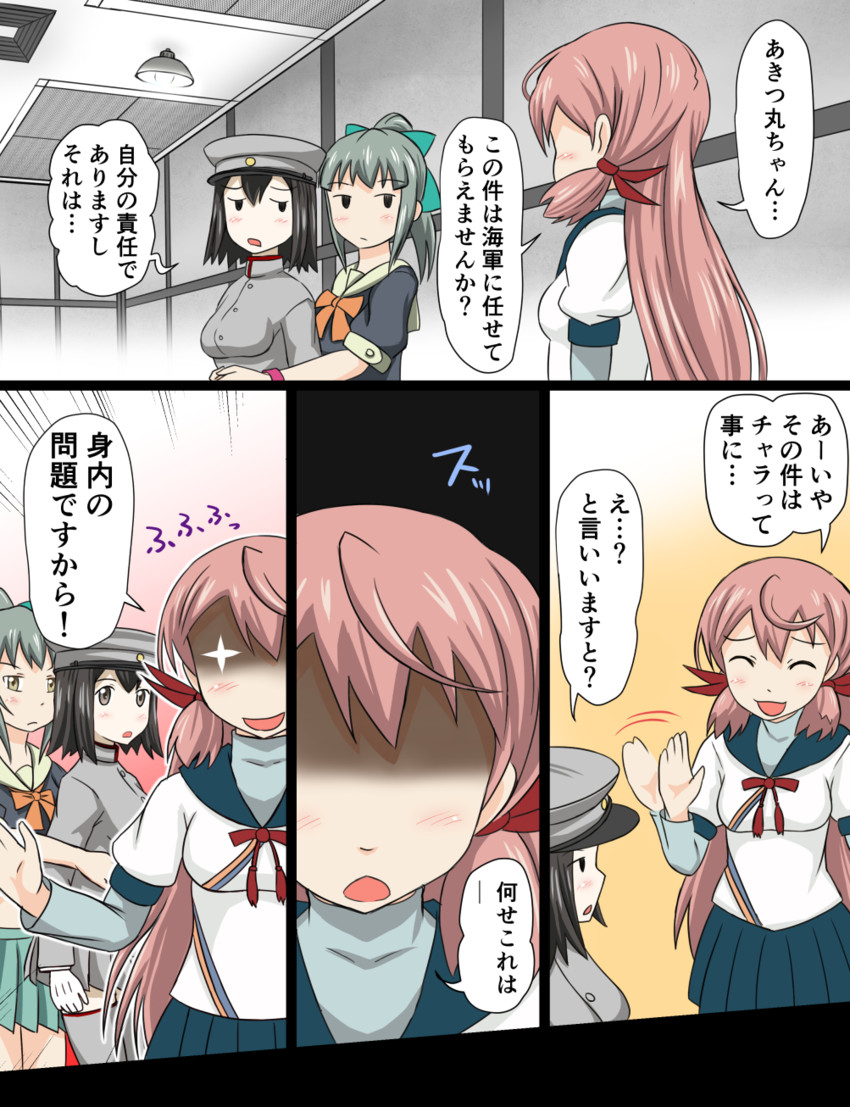 akashi, yuubari, and akitsu maru (kantai collection) drawn by tsukemon