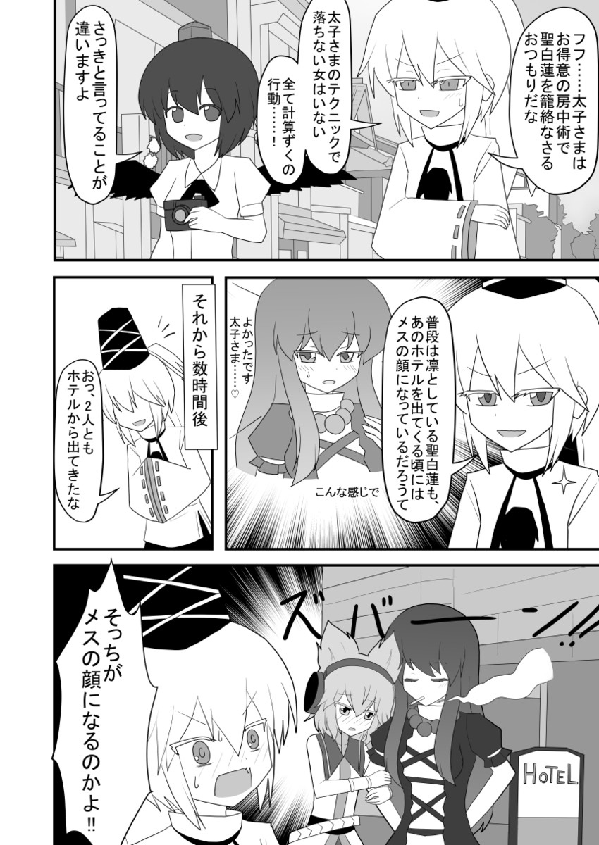 shameimaru aya, hijiri byakuren, toyosatomimi no miko, and mononobe no futo (touhou) drawn by indosou