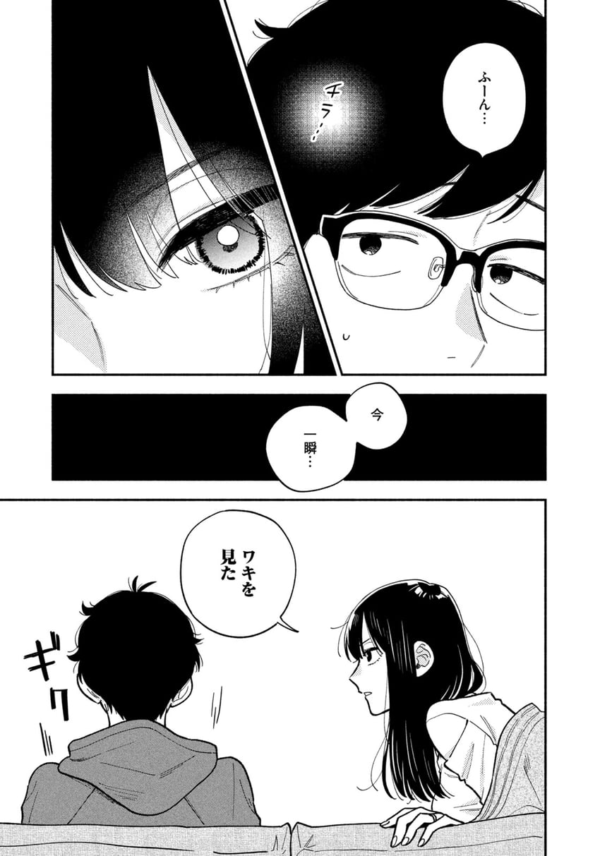 fukuyama chihiro and fukuyama kenta (yaiteru futari) drawn by hanatsuka