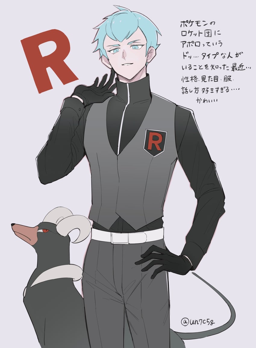 houndoom and archer (pokemon and 1 more) drawn by hichi_(un7c5g)