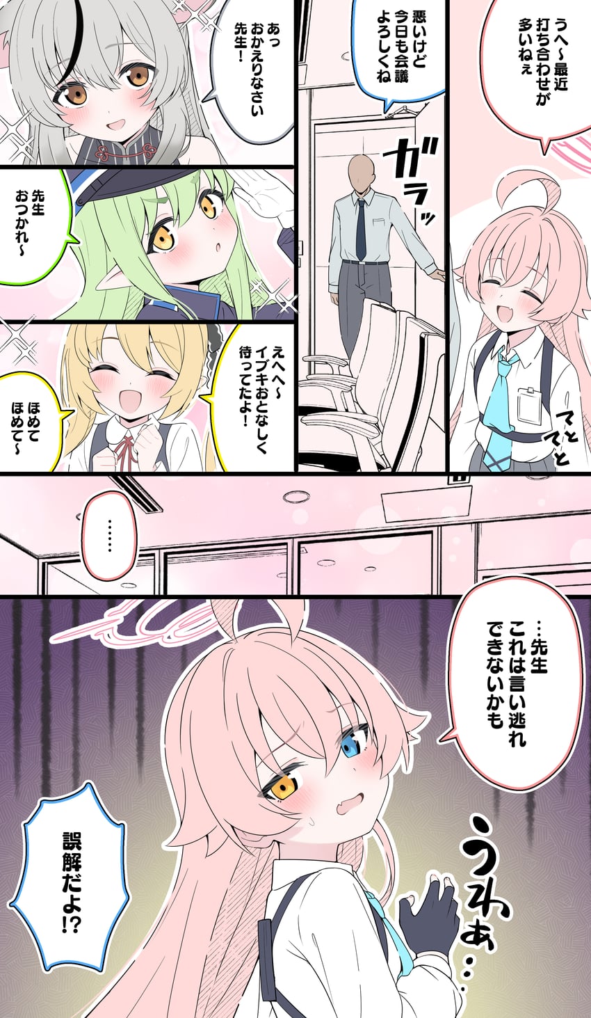 sensei, hoshino, hikari, ibuki, and kokona (blue archive) drawn by mistel_(sukebemistel)
