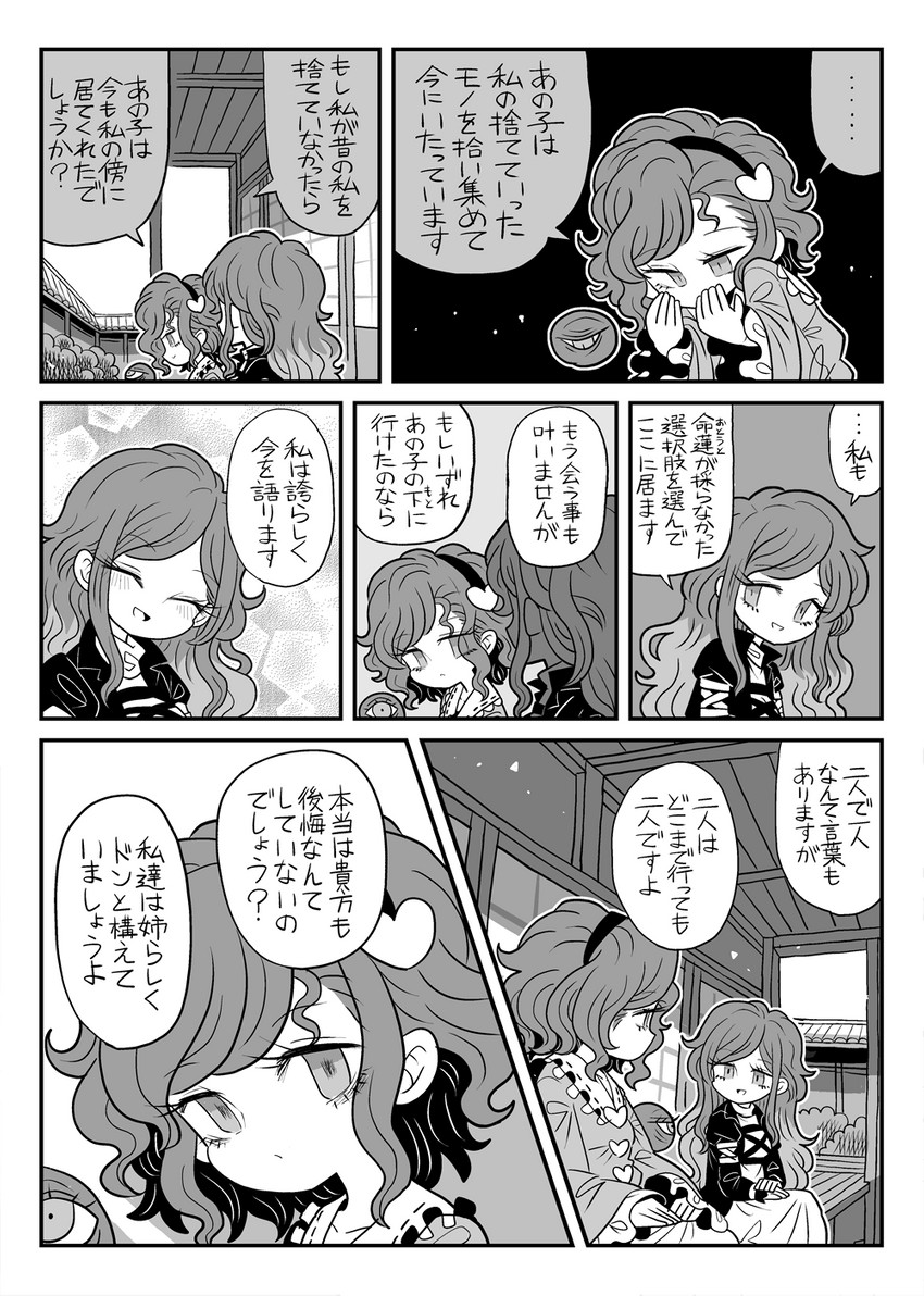 komeiji satori and hijiri byakuren (touhou) drawn by yt_(wai-tei)