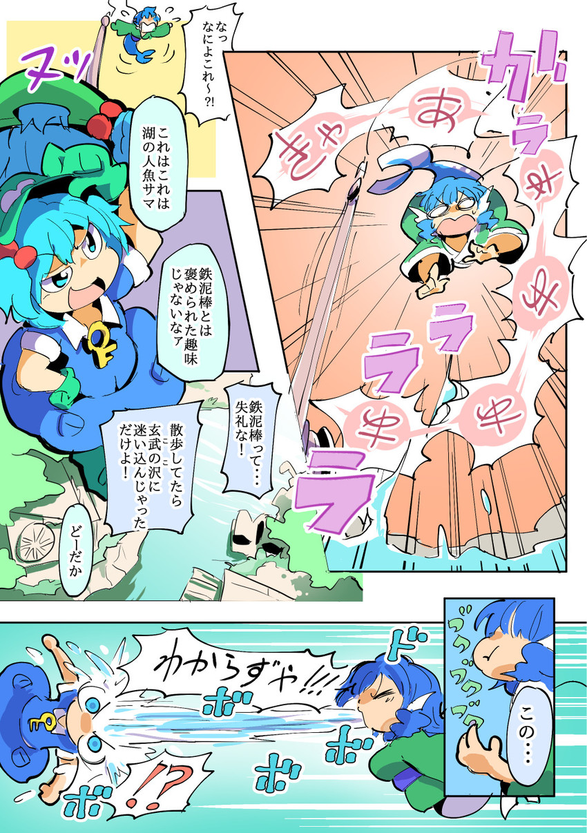 kawashiro nitori and wakasagihime (touhou) drawn by moyazou_(kitaguni_moyashi_seizoujo)