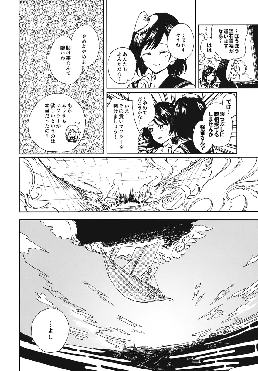 hijiri byakuren, houjuu nue, murasa minamitsu, and kumoi ichirin (touhou) drawn by hisona_(suaritesumi)