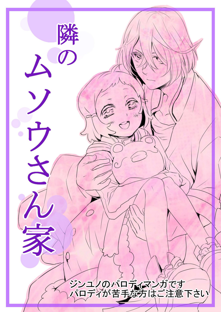 yunoha thrul, jin musou, and tama (aquarion and 1 more) drawn by blackteas