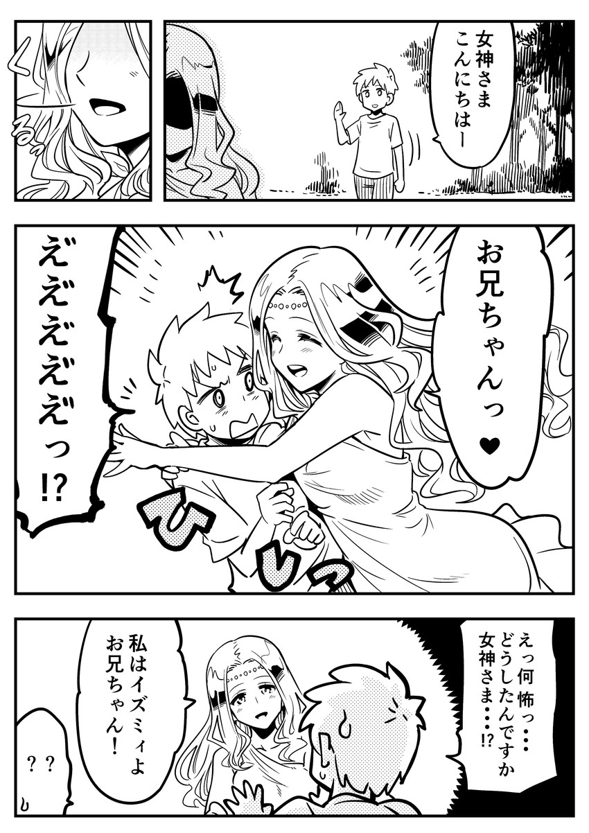 g-spring goddess, gunpla boy, and rosamia badam (original and 2 more) drawn by kato_takuji