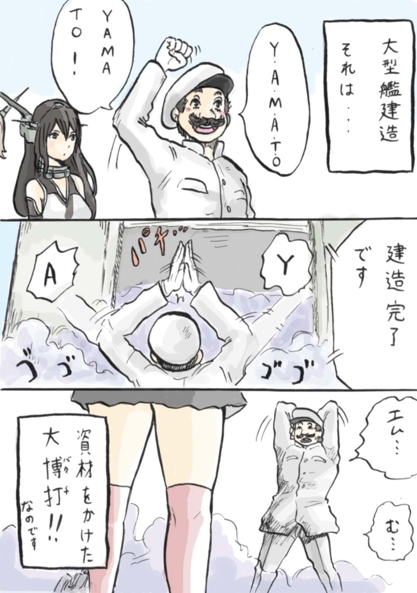 admiral, nagato, mutsu, and mario (kantai collection and 2 more) drawn by rooru_kyaabetsu