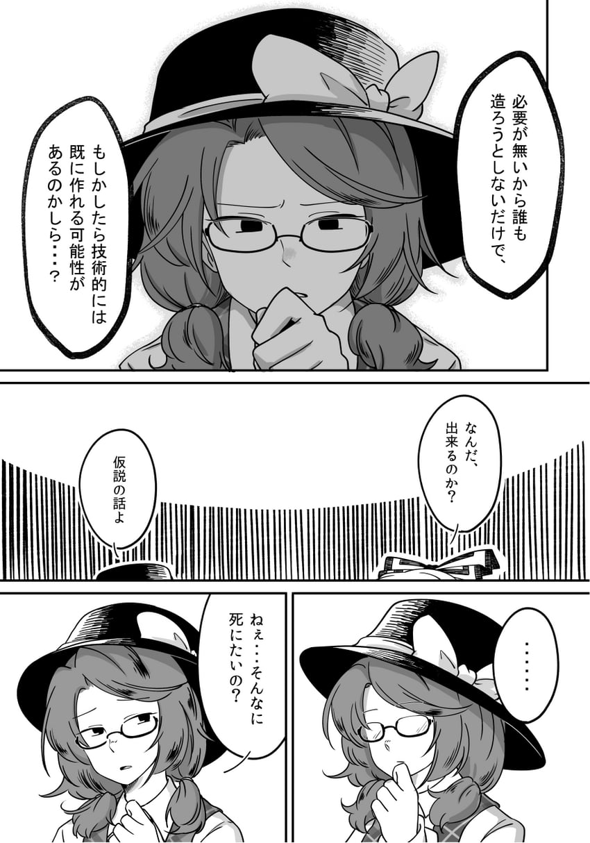 fujiwara no mokou and usami sumireko (touhou) drawn by fujinoki_(horonabe-ken)
