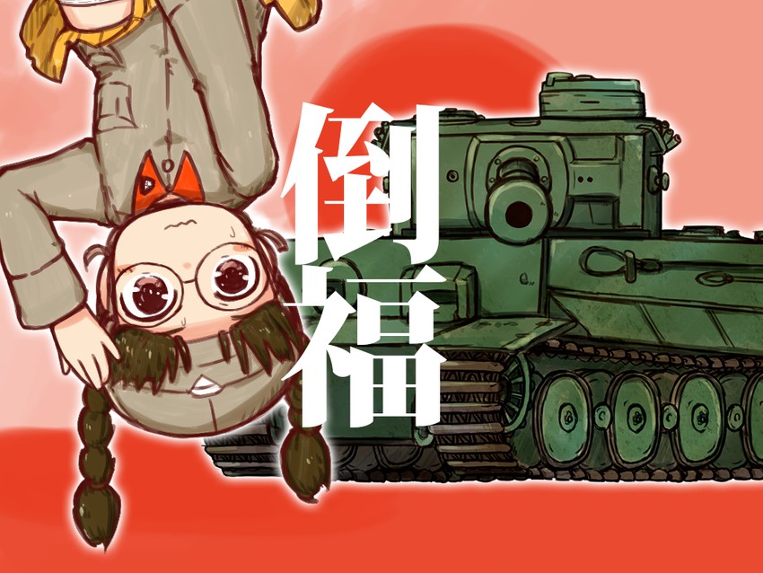 fukuda haru (girls und panzer) drawn by numazoko_namazu