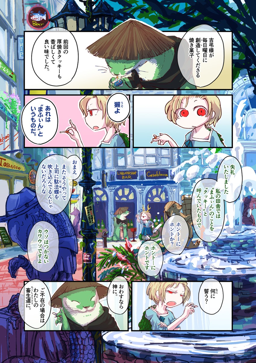 kicchou yachie and otter spirit (touhou) drawn by jizeru_(giselebon)
