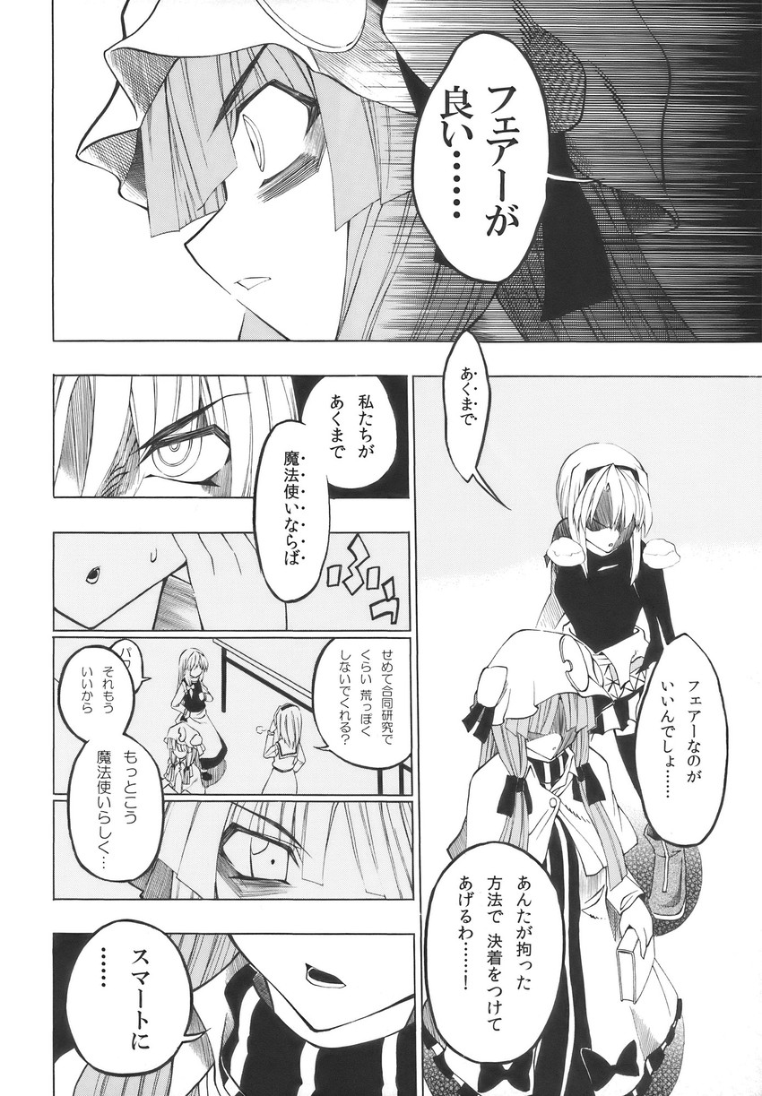 kirisame marisa, alice margatroid, patchouli knowledge, and mizuhashi parsee (touhou) drawn by fuantei