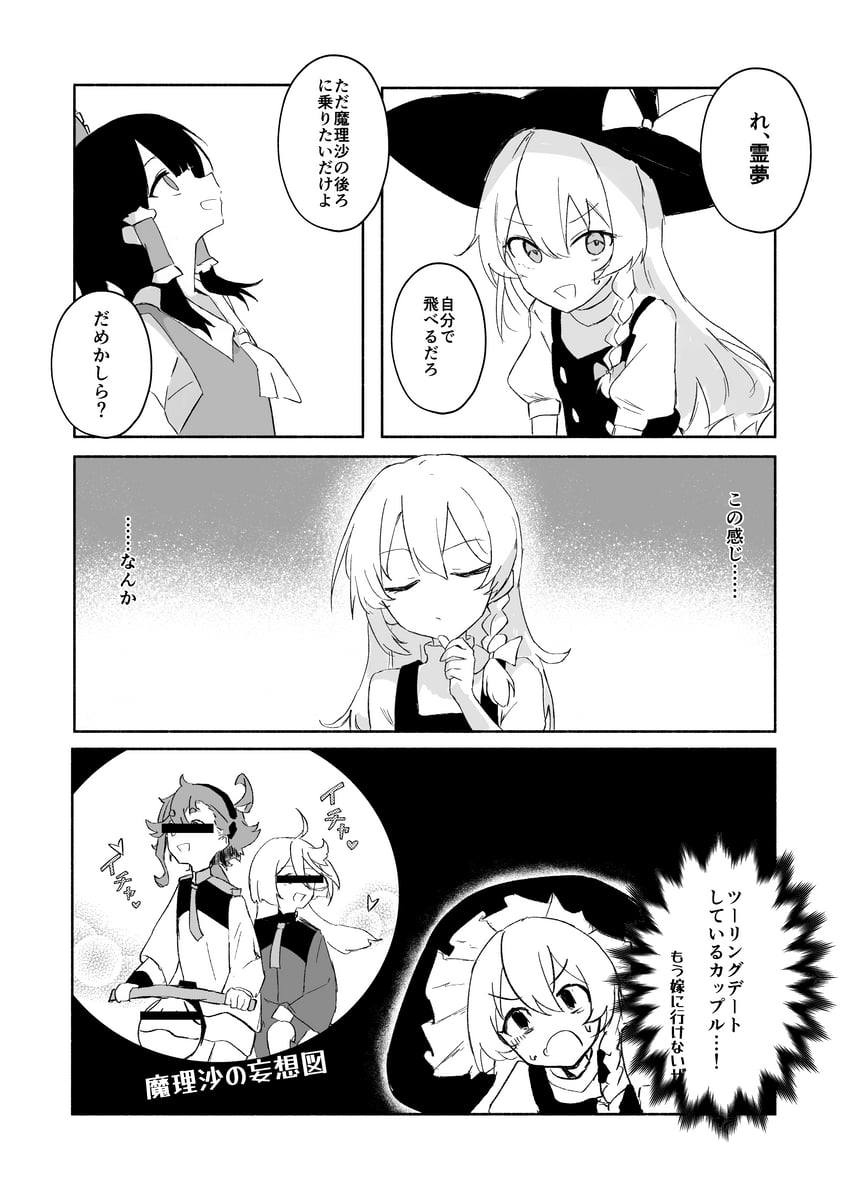 hakurei reimu, kirisame marisa, suletta mercury, and miorine rembran (touhou and 2 more) drawn by ririo_(mitsumatario)