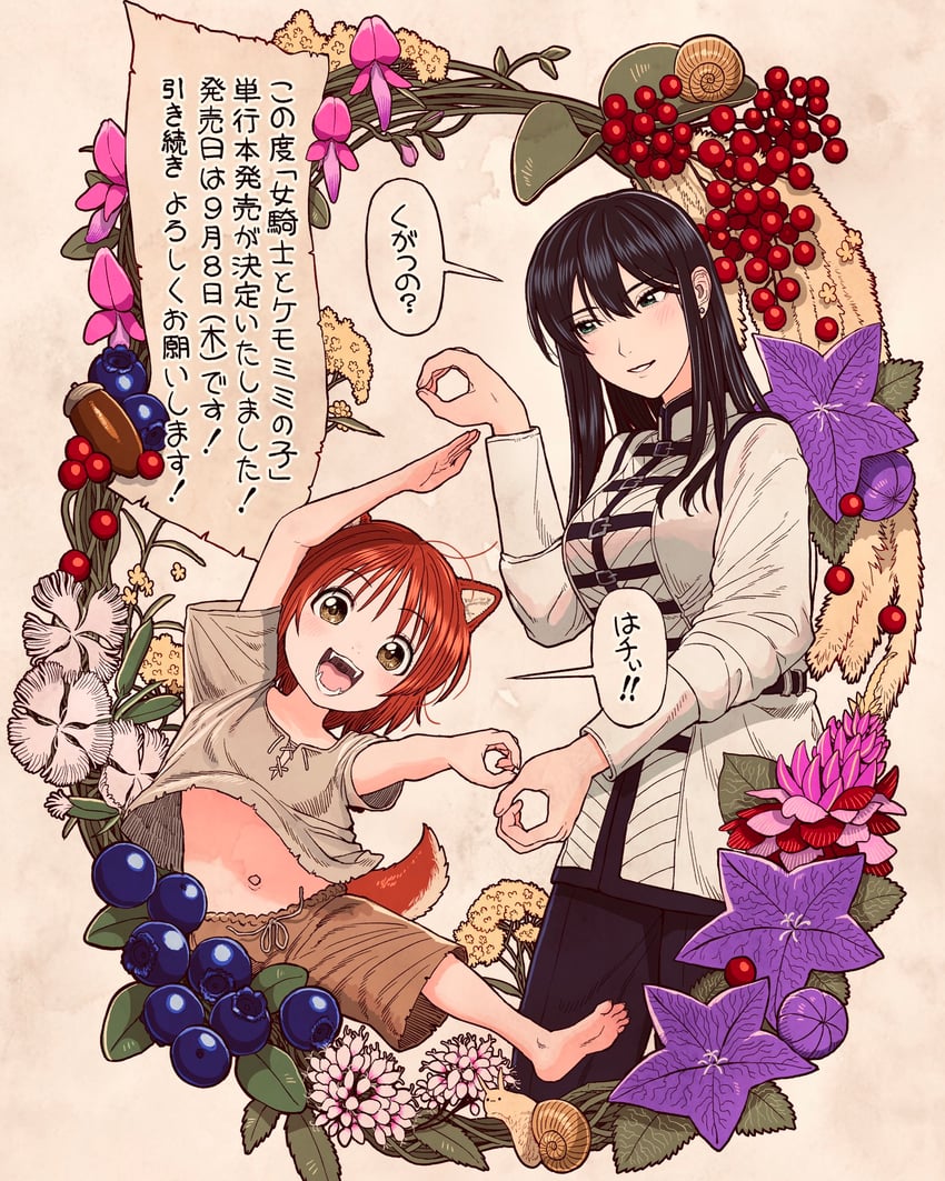 olivia and noah (onna kishi to kemonomimi no ko) drawn by turbo_engine_(rakugaki_tabo)
