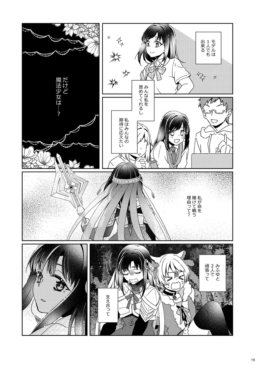 nanami yachiyo and azusa mifuyu (mahou shoujo madoka magica and 1 more) drawn by sorato_(astllatte)