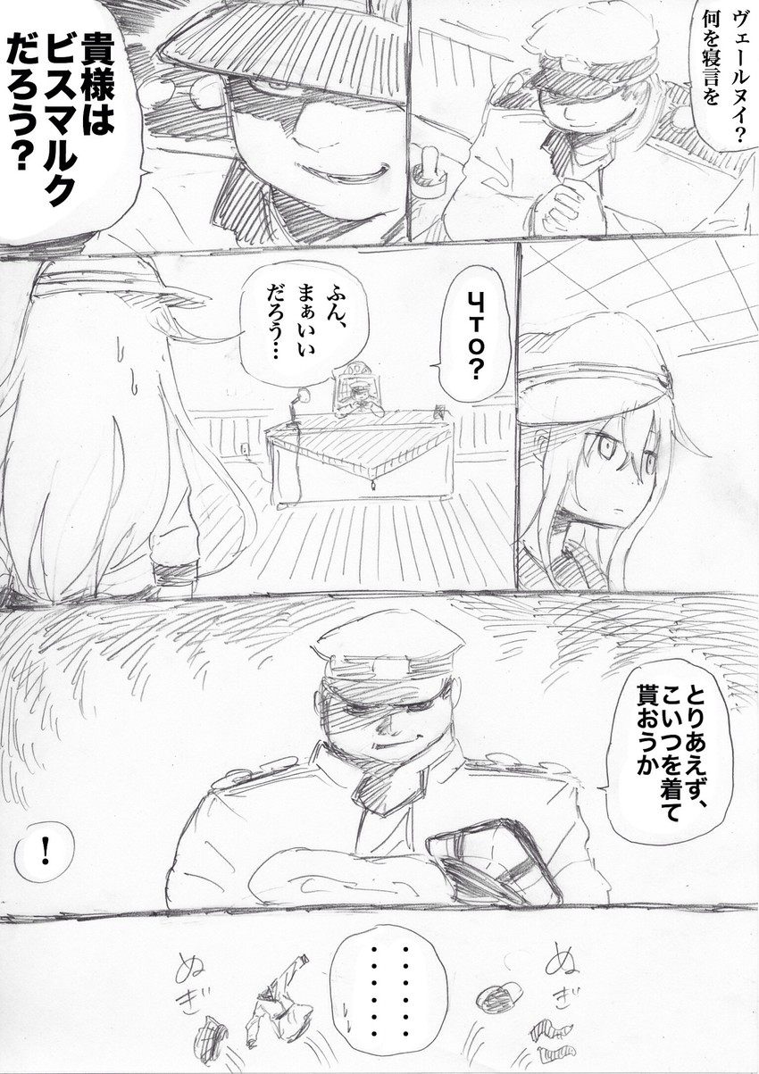 admiral, hibiki, and verniy (kantai collection) drawn by hyakusei