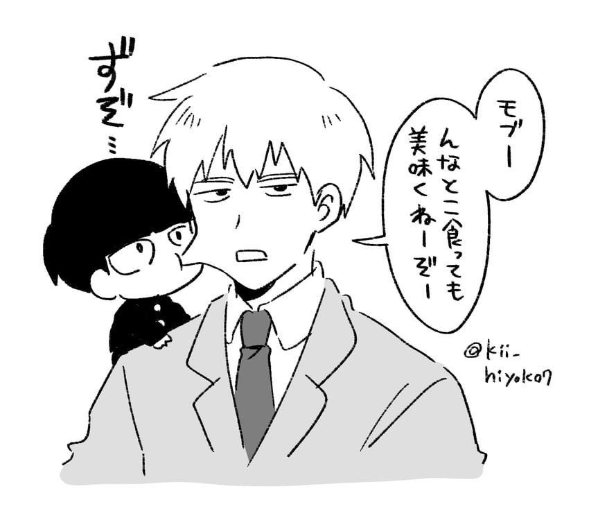kageyama shigeo and reigen arataka (mob psycho 100) drawn by kii_hiyoko7