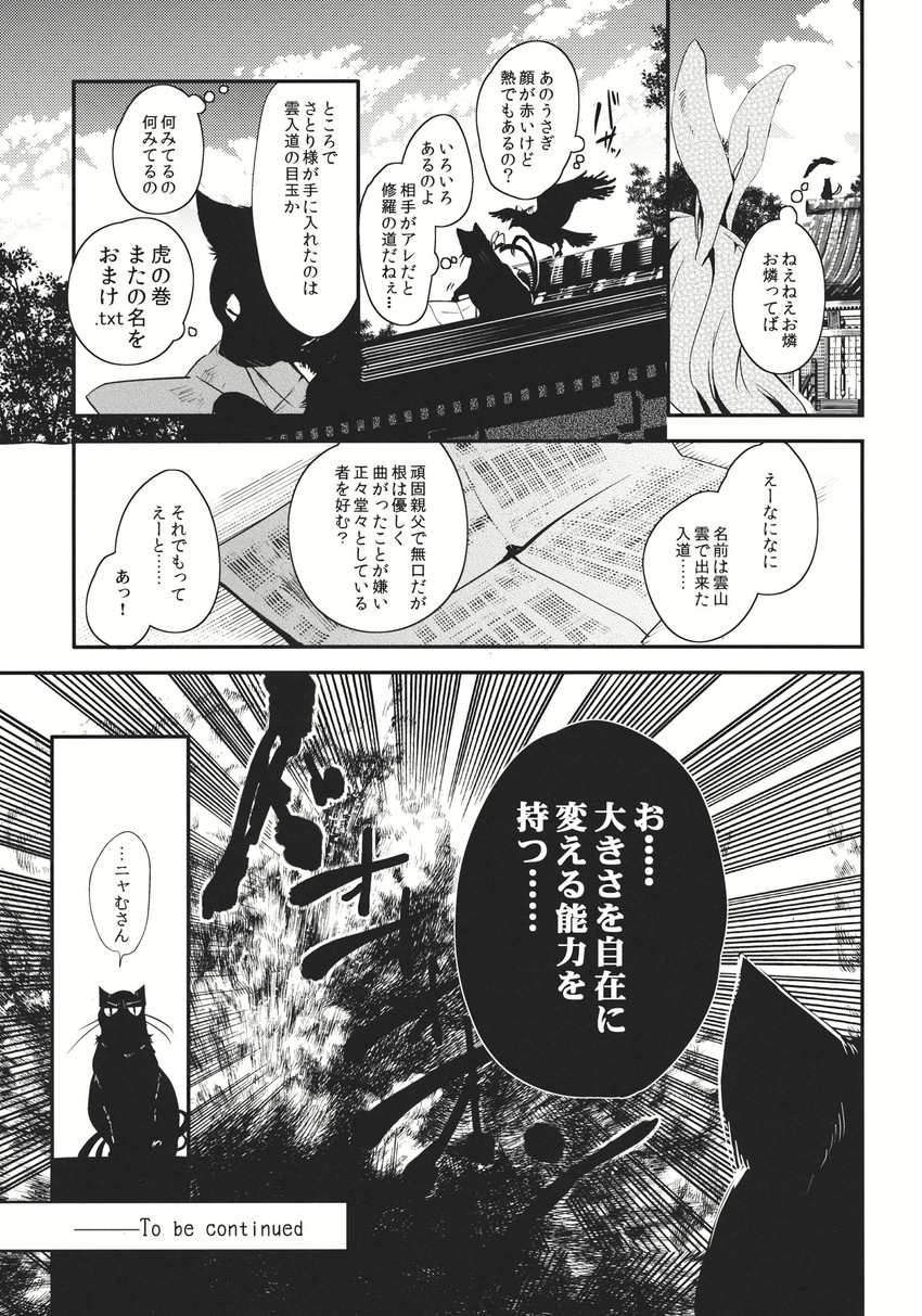 reisen udongein inaba, kaenbyou rin, and reiuji utsuho (touhou) drawn by cis_(carcharias)