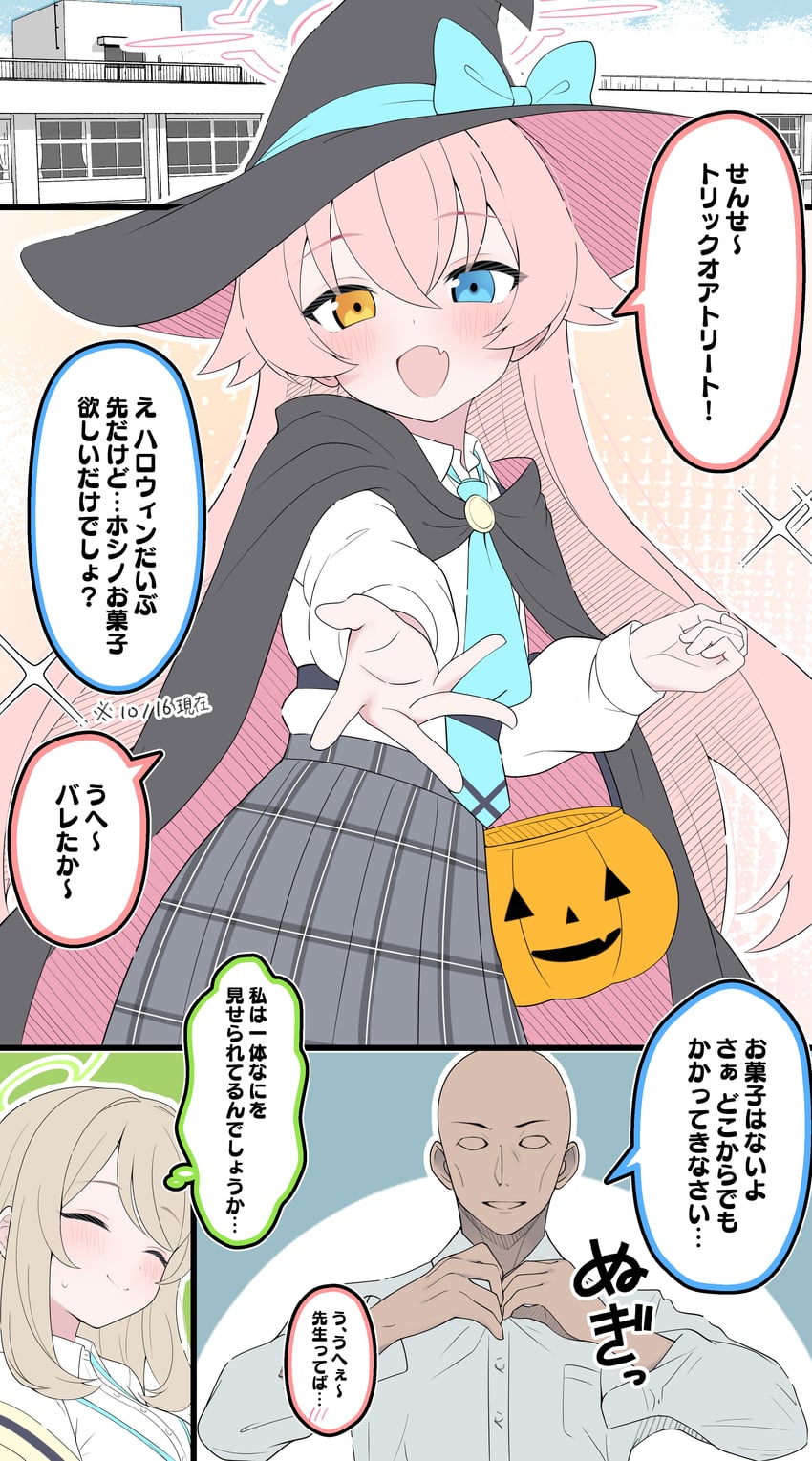 sensei, hoshino, and nonomi (blue archive) drawn by mistel_(sukebemistel)