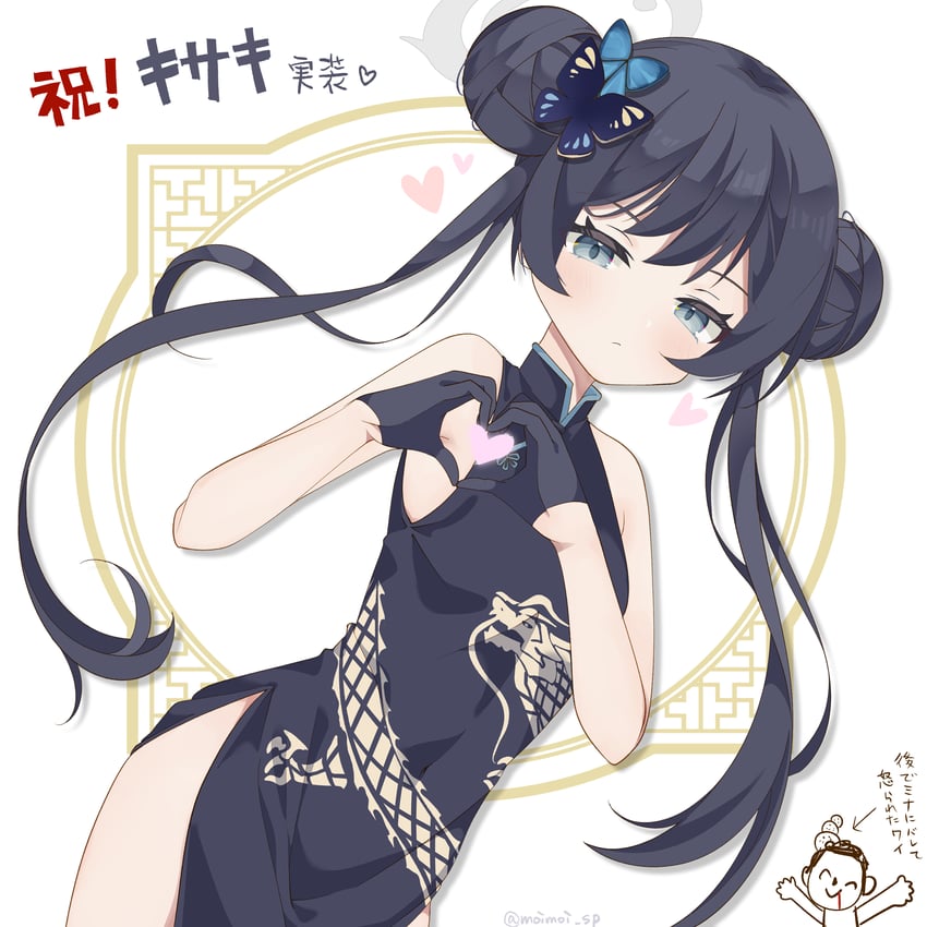 sensei, doodle sensei, and kisaki (blue archive) drawn by saekiya_sabou