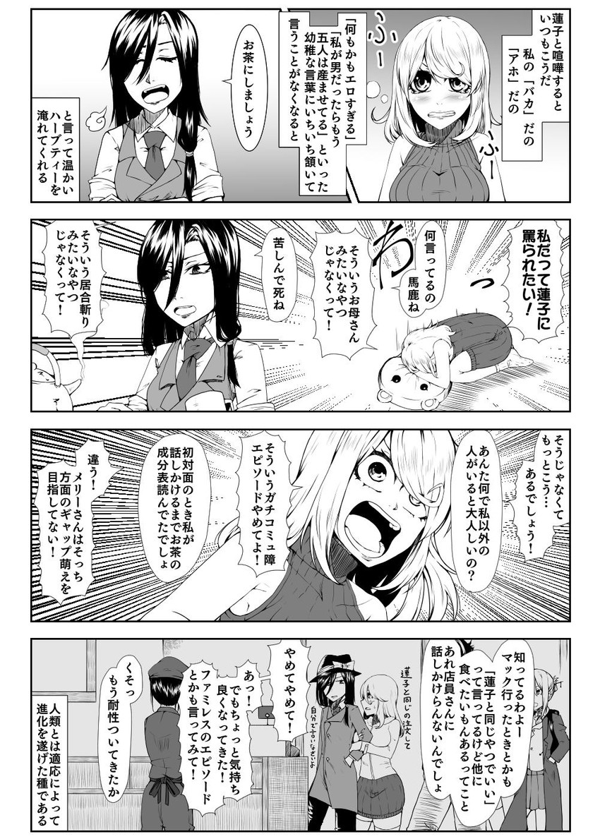 usami renko and maribel hearn (touhou) drawn by enami_hakase