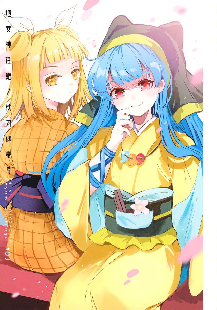 haniyasushin keiki and joutouguu mayumi (touhou) drawn by azuma_aya