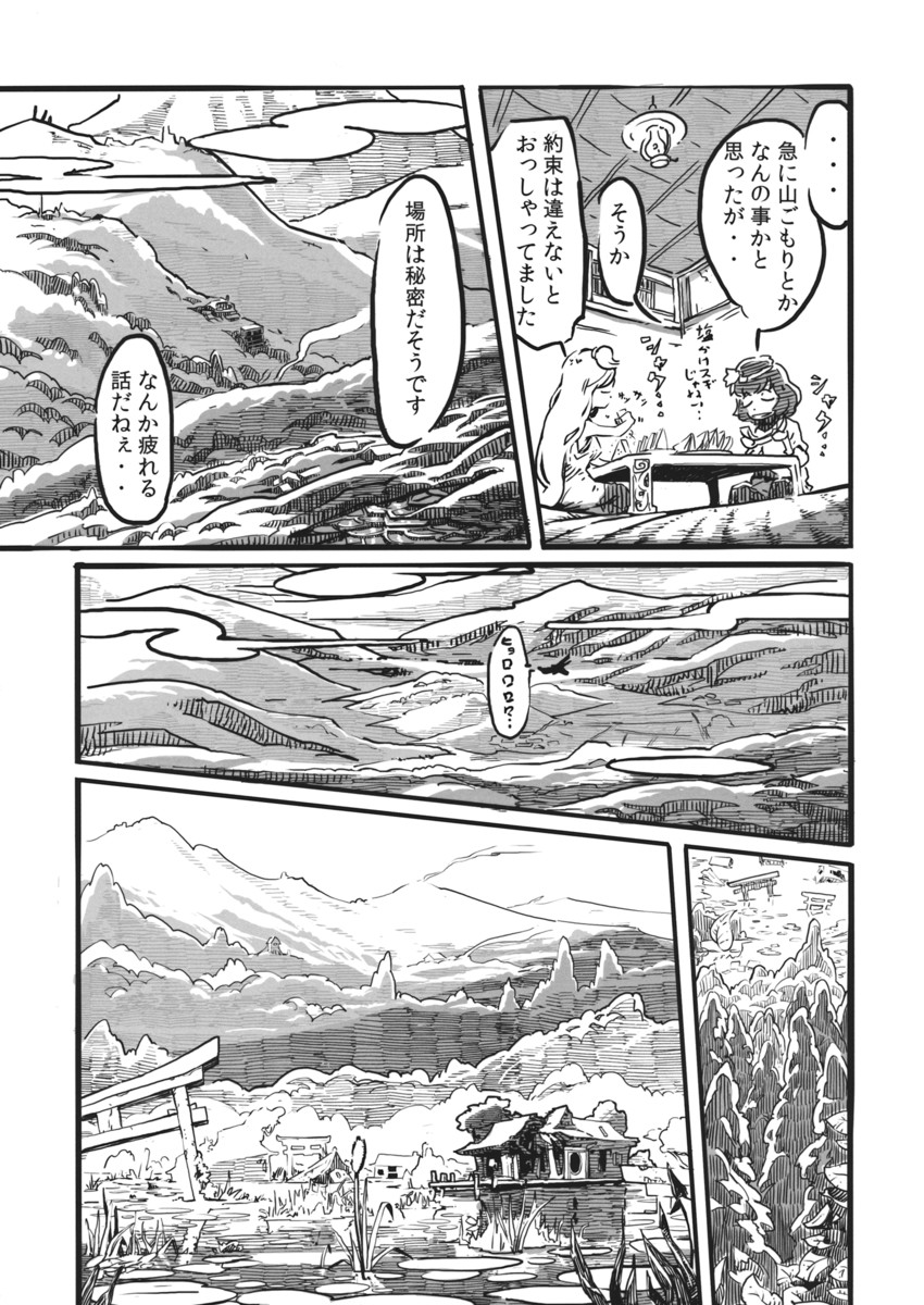 kochiya sanae and yasaka kanako (touhou) drawn by niy_(nenenoa)