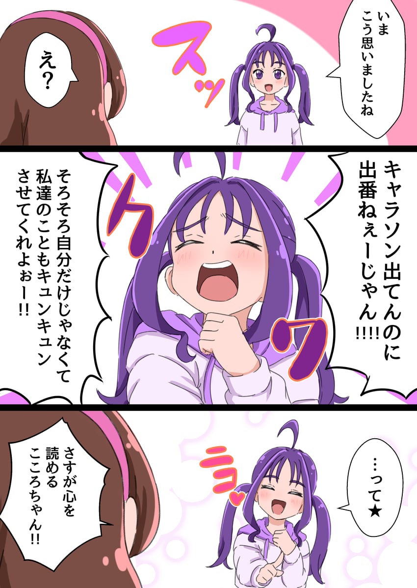 sakura uta and shigure kokoro (precure and 1 more) drawn by hakuino_hakase