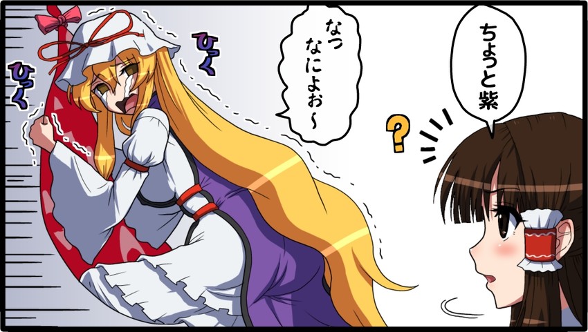 hakurei reimu and yakumo yukari (touhou) drawn by kezune_(i-_-i)