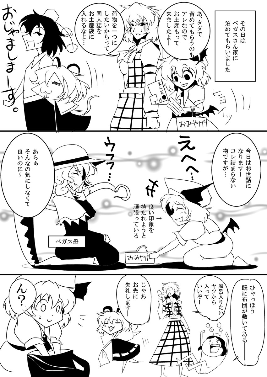 remilia scarlet, shameimaru aya, kazami yuuka, nazrin, and elly (touhou) drawn by warugaki_(sk-ii)