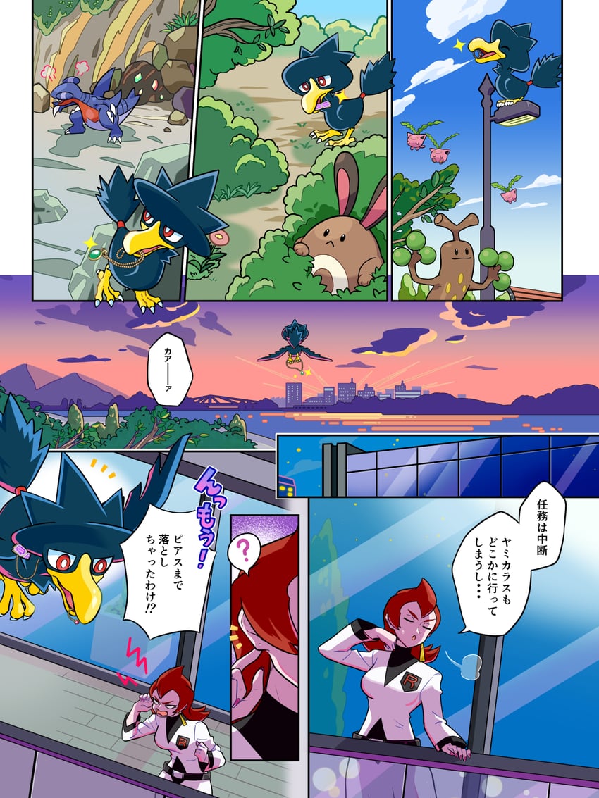 hoppip, sentret, murkrow, sudowoodo, gabite, and 1 more (pokemon and 1 more)