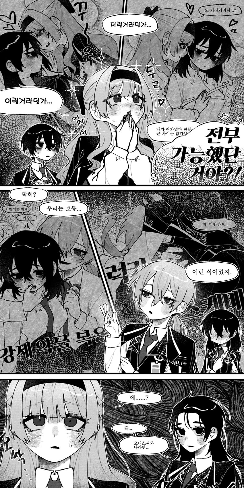 yi sang, outis, sonechka, and gen (original and 2 more) drawn by pmchell_04
