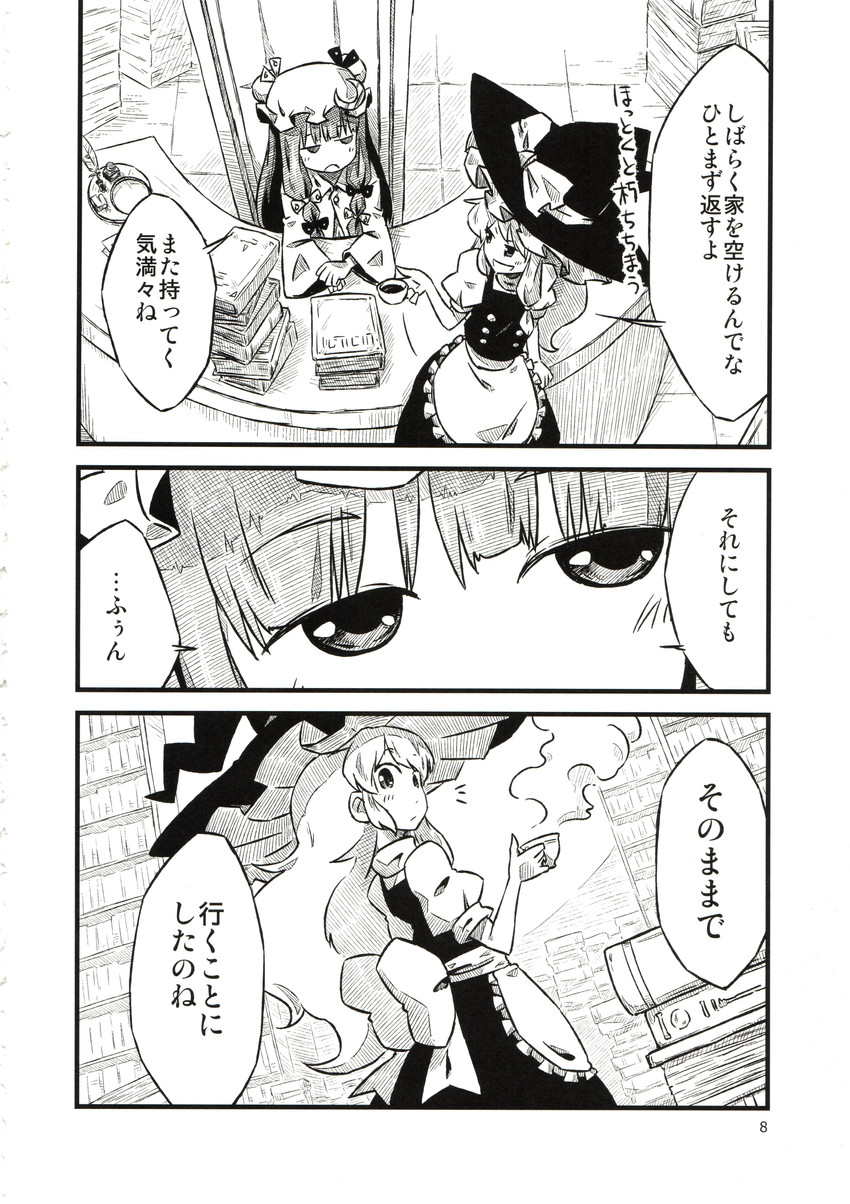 kirisame marisa and patchouli knowledge (touhou) drawn by sonson_(eleven)