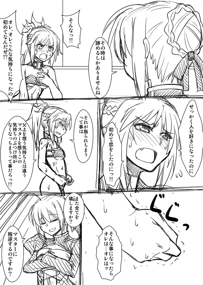 artoria pendragon, saber, and mordred (fate and 3 more) drawn by mitsurugi_tsurugi