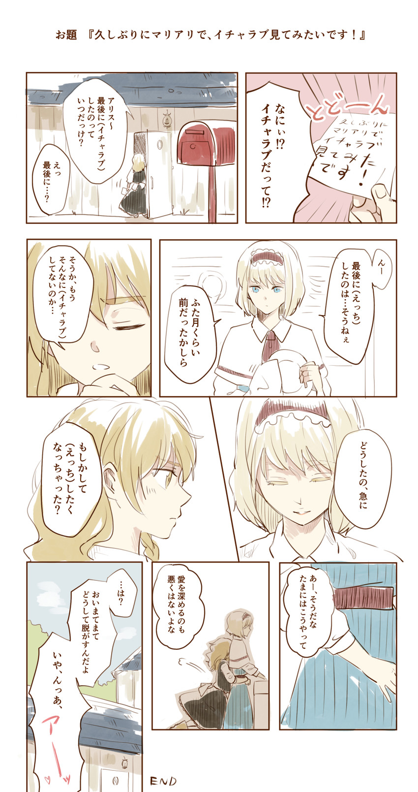 kirisame marisa and alice margatroid (touhou) drawn by menbou_(nonnontako)